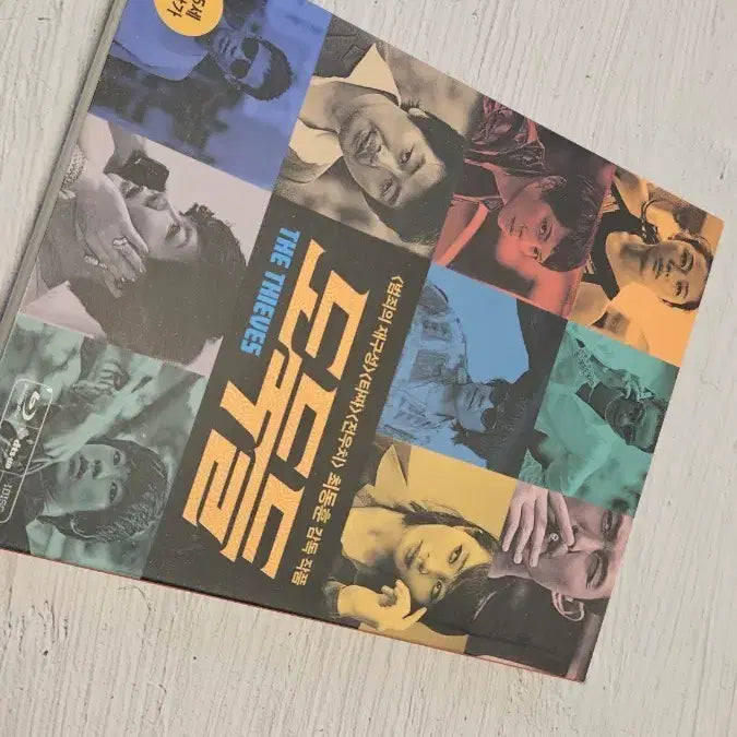 [BUNJANG] The Thieves Blu-ray First Press Limited Edition Outcase / 도둑들 블루레이 초회한정판 아웃케이스