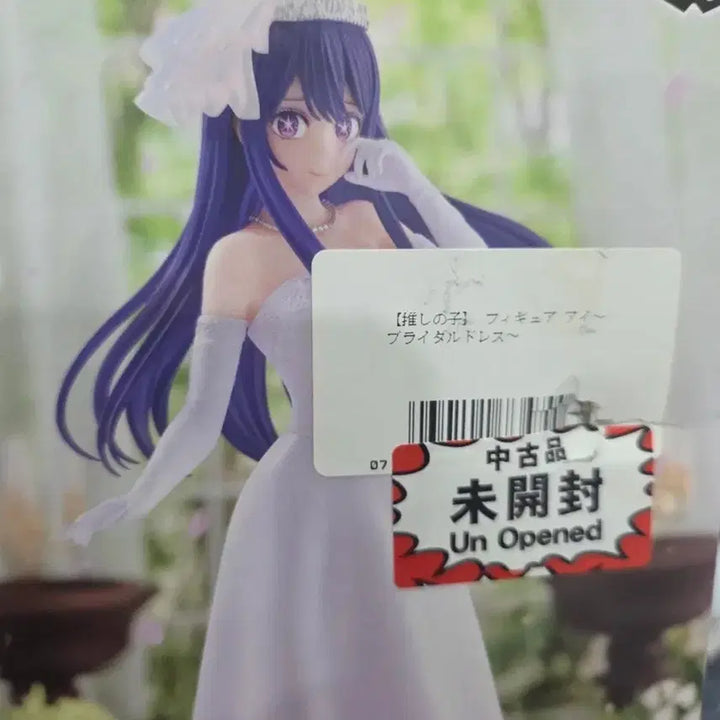 [BUNJANG] Oshi no Ko Hoshino Ai Wedding Figure / 급처) 최애의 아이 호시노 아이 웨딩 피규어