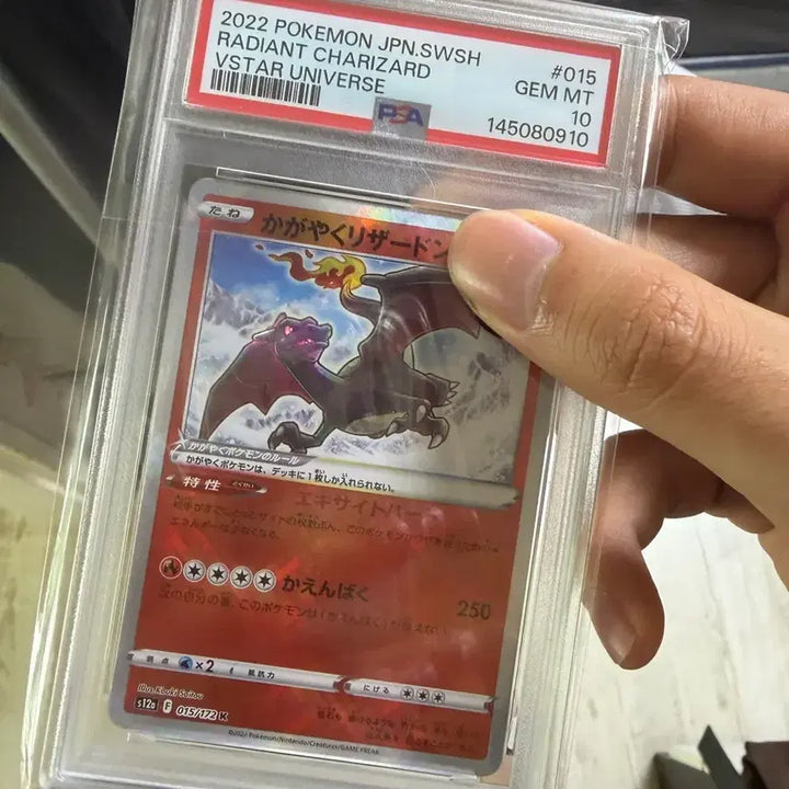[BUNJANG] Pokemon Shining Charizard Shiny Japanese PSA 10 Card / 포켓몬 찬란한 리자몽 이로치 일판 PSA10 카드 팔아요