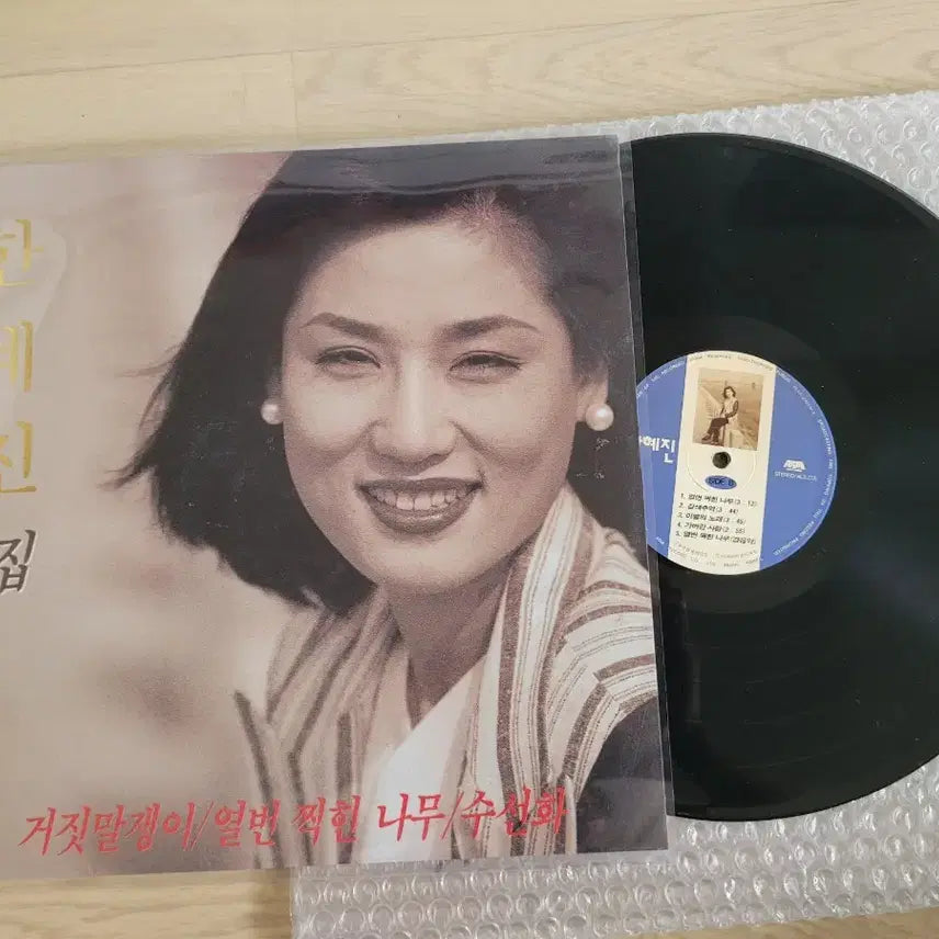 [BUNJANG] Han Hye Jin 3rd Album &