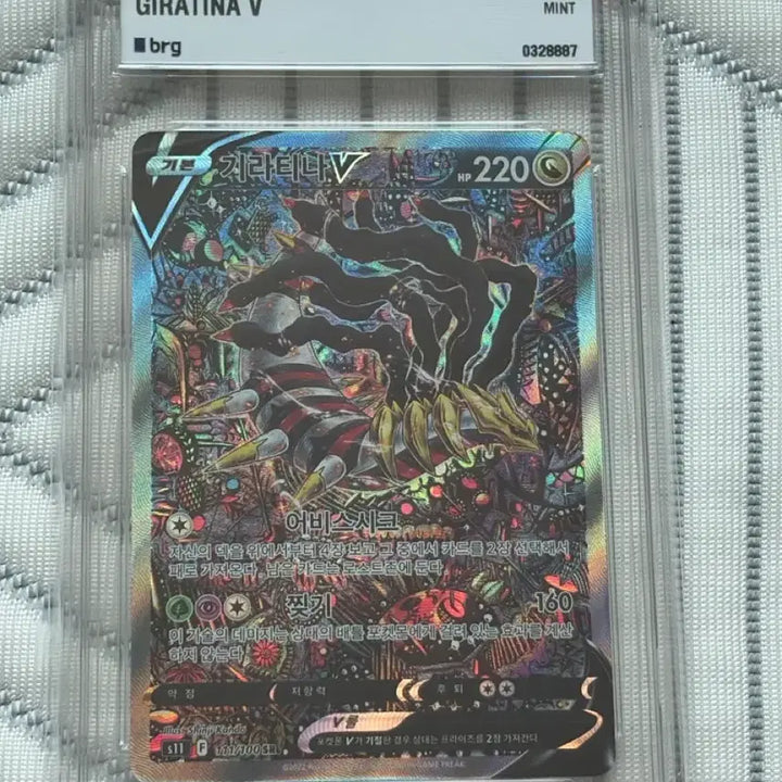 [BUNJANG] Giratina V Special Illustration Rare Trading Card / 포켓몬카드 기라티나 V 특일 brg9 판매 교환 합니다