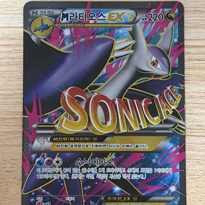 [BUNJANG] Pokemon Card M Latias EX SR XY6 / 포켓몬 카드 M라티오스 EX SR xy6