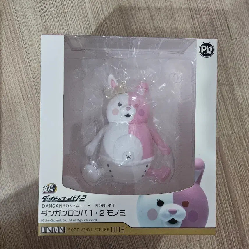 [BUNJANG] Danganronpa Monomi Soft Vinyl Figure (Sealed) / 단간론파 모노미 소프트 비닐 피규어 (미개봉)