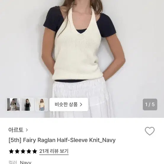 [BUNJANG] Arto Fairy Raglan Short Sleeve Knit Navy / 아르토 페어리 래글런 반팔 니트 네이비