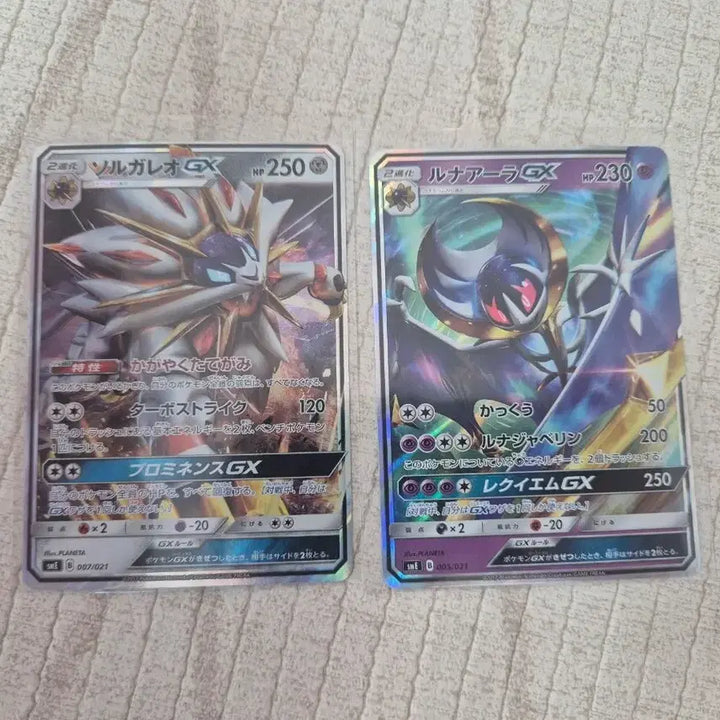 [BUNJANG] Pokemon Japanese Ancient Cards Solgaleo GX, Lunala GX / 일판 고대카드 포켓몬카드 솔가레오 루나아라 GX