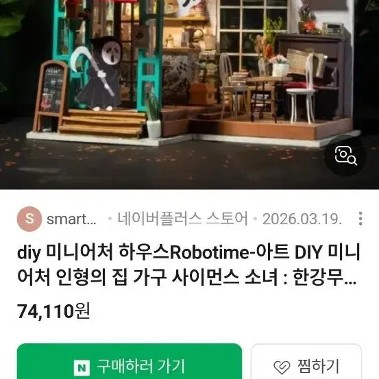 [BUNJANG] Robotime DIY Miniature House - Simon&