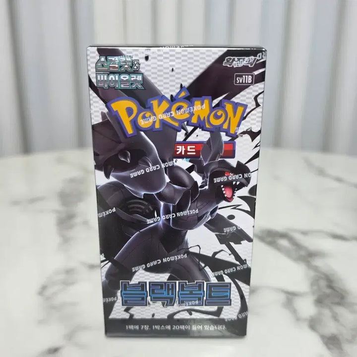 [BUNJANG] Pokemon Card Scarlet &amp; Violet Expansion Pack Black Bolt / 포켓몬카드 블랙볼트 (슈링크O 미개봉)