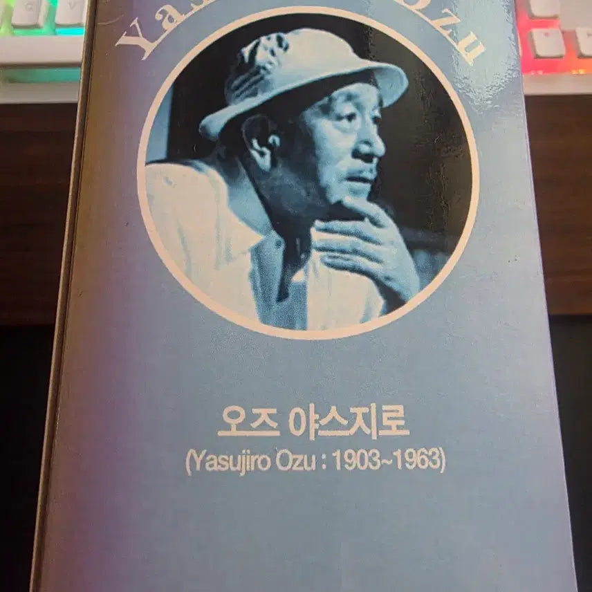 [BUNJANG] Yasujiro Ozu Collection Vol. 3 DVD Set / 오즈 야스지로 컬렉션 3 DVD