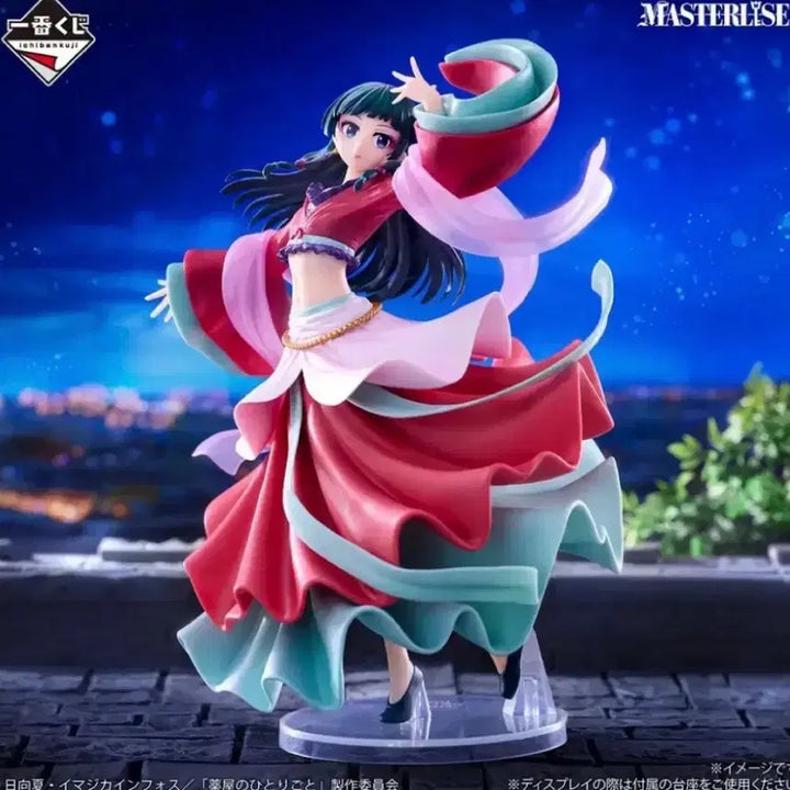 [BUNJANG] Kusuriya no Hitorigoto Ichiban Kuji Prize A Maomao Figure / 택포7) 약사의 혼잣말 제일복권 A상,C상 2개
