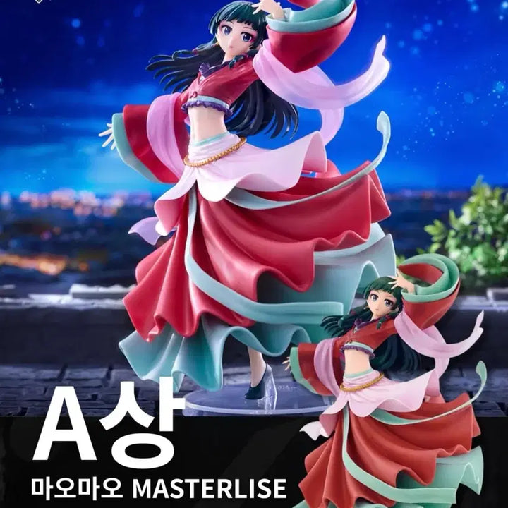 [BUNJANG] Kusuriya no Hitorigoto Ichiban Kuji Prize A Maomao Figure / 택포7) 약사의 혼잣말 제일복권 A상,C상 2개