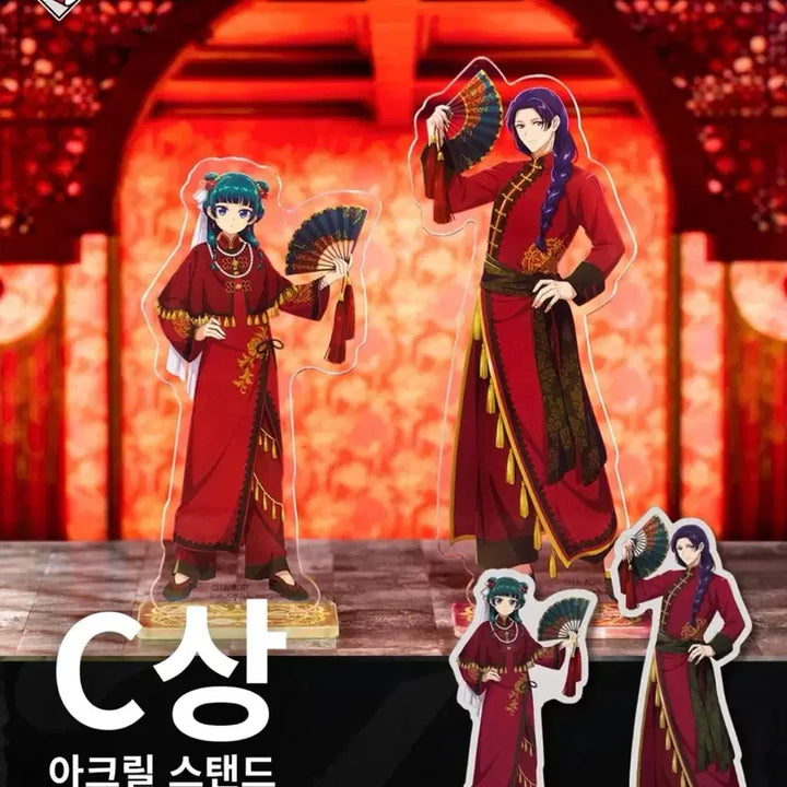 [BUNJANG] Kusuriya no Hitorigoto Ichiban Kuji Prize A Maomao Figure / 택포7) 약사의 혼잣말 제일복권 A상,C상 2개