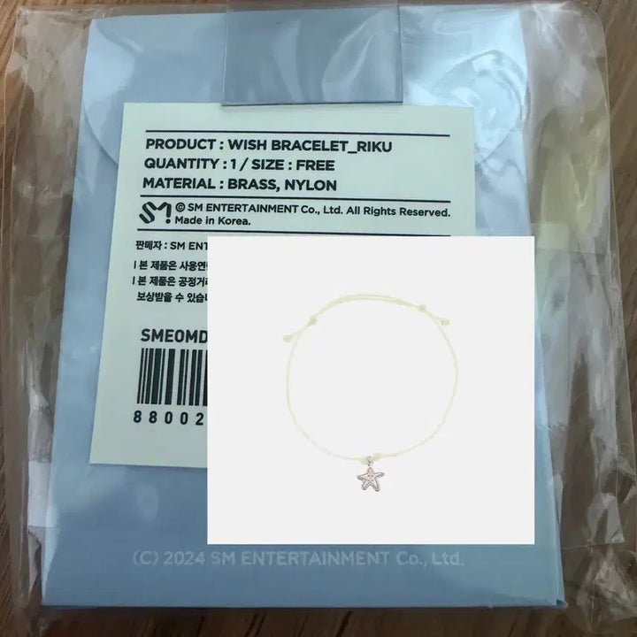 [BUNJANG] NCT WISH Riku Pendant Wish Bracelet (Sealed) / 미개봉) 엔시티 위시 엔위시 리쿠 팬던트 소원 팔찌 양도 판매 처분