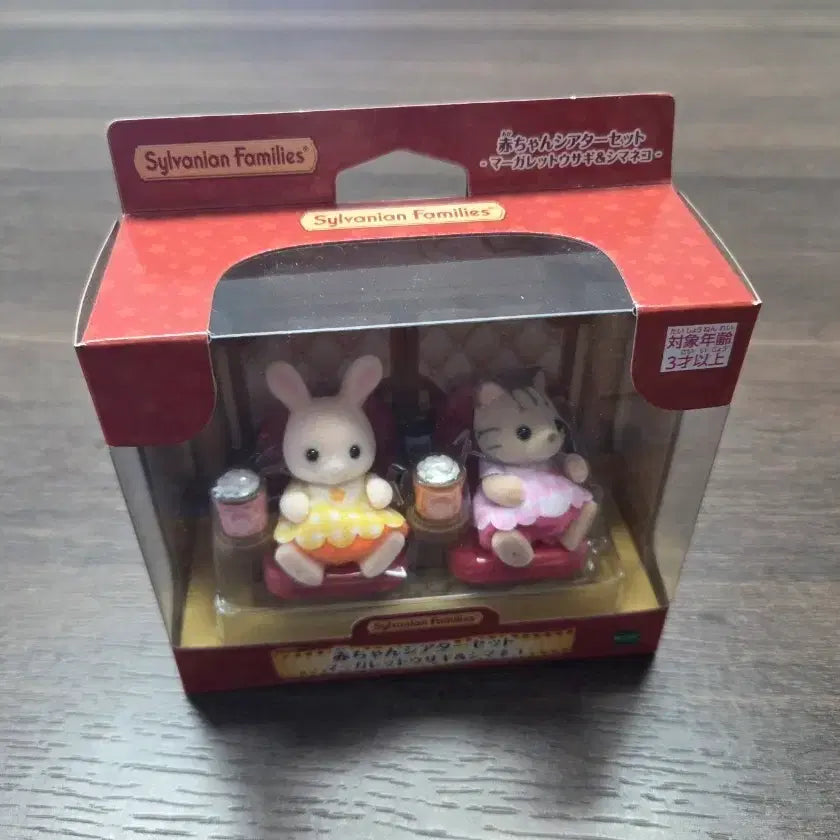[BUNJANG] Sylvanian Families Cinema Duo Set / 실바니안 영화관 듀오