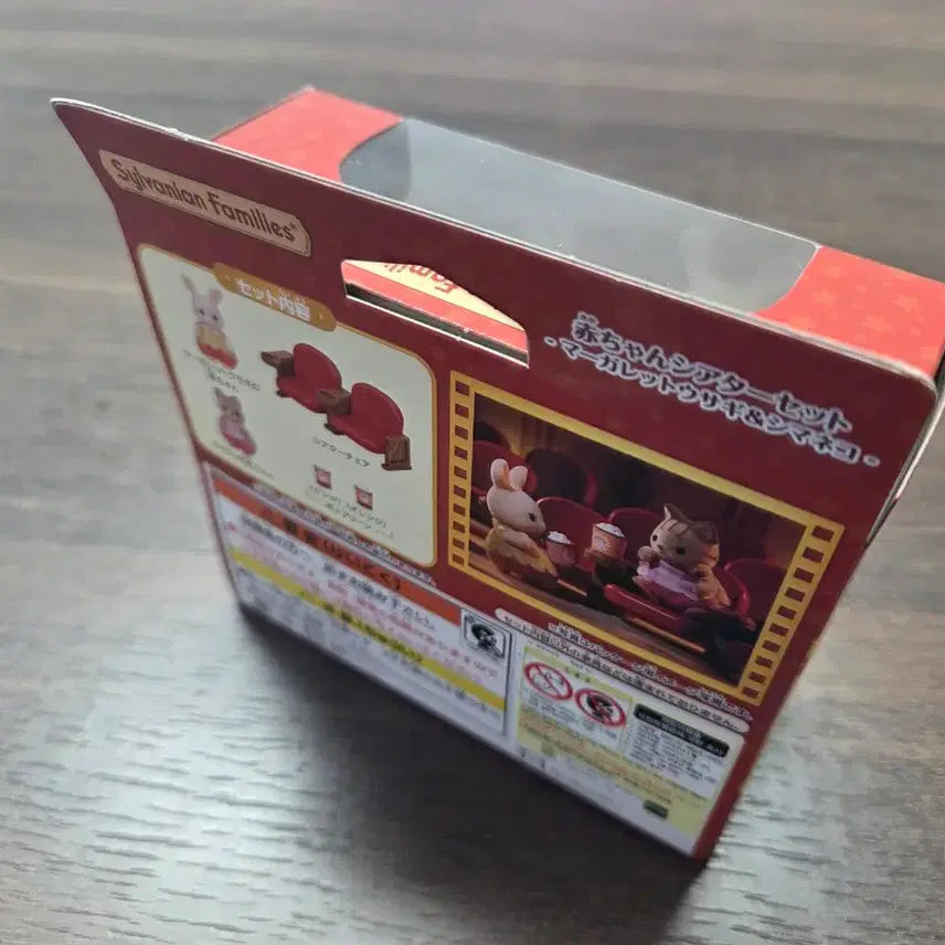 [BUNJANG] Sylvanian Families Cinema Duo Set / 실바니안 영화관 듀오