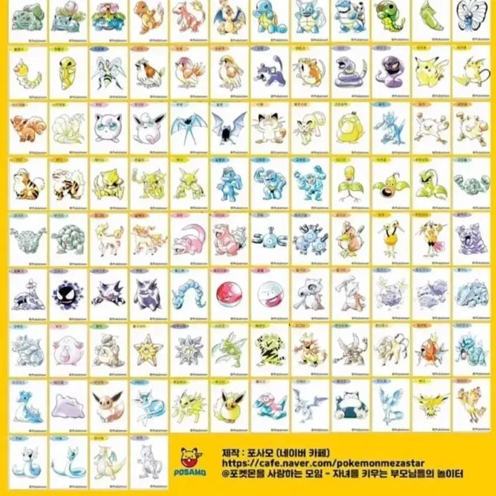 [BUNJANG] Pokemon Artwork Sticker Collection Full Set / 아트워크 띠부씰 전종 판매