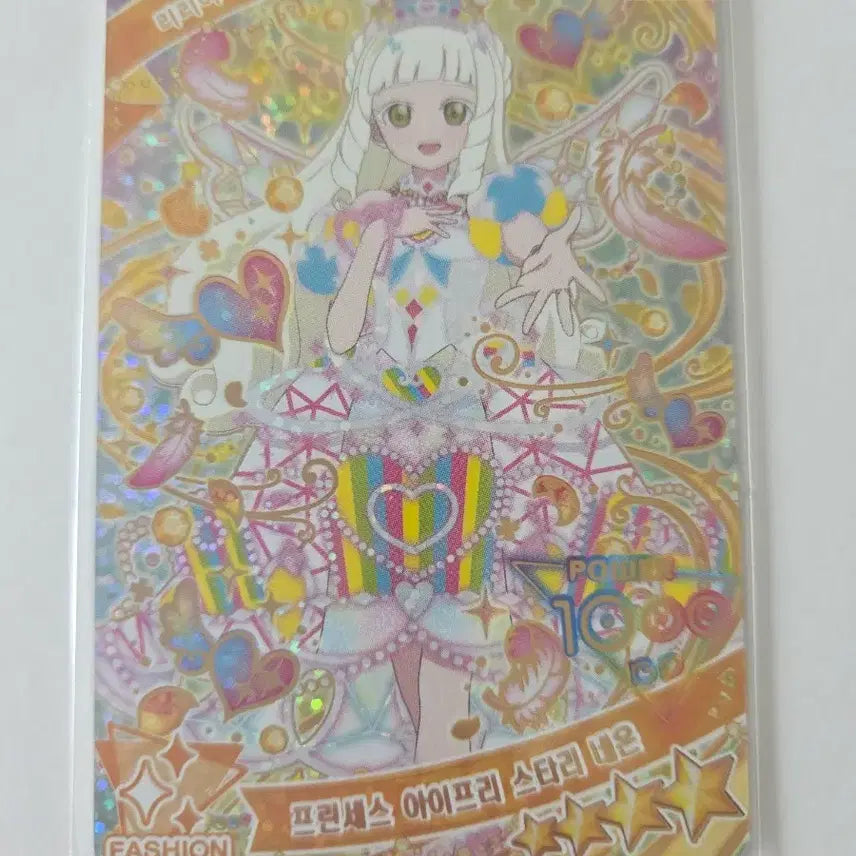[BUNJANG] I-Pri 6th Edition Lilia Princess Starry Neon Card / 아이프리 6탄 리리아 프린세스 아이프리 스타리 네온 카드
