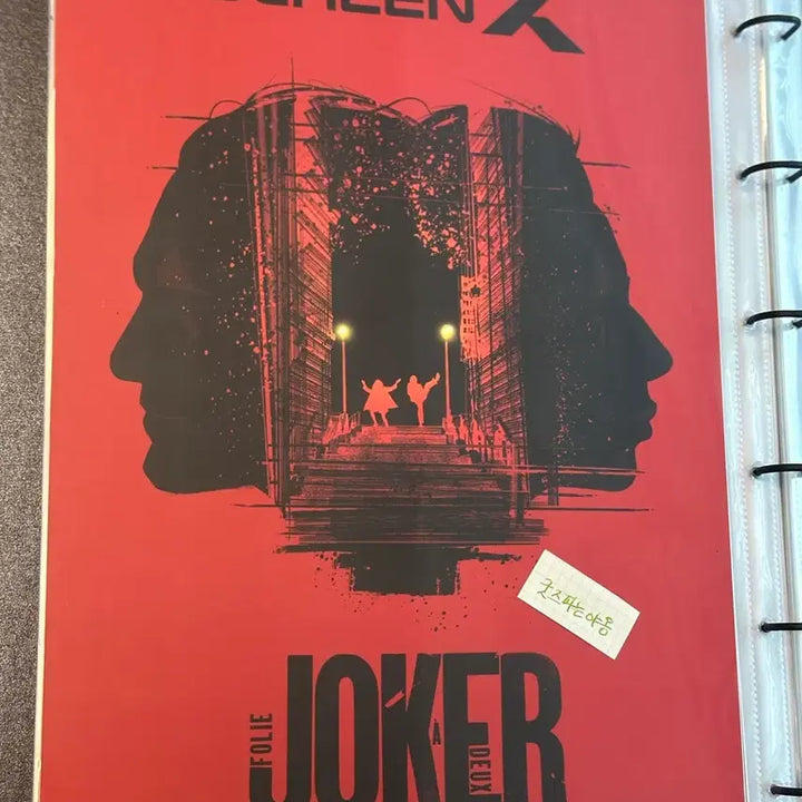 [BUNJANG] Joker Movie ScreenX Poster (A3) / [전용박스포장]영화 조커 스크린엑스 포스터(A3)