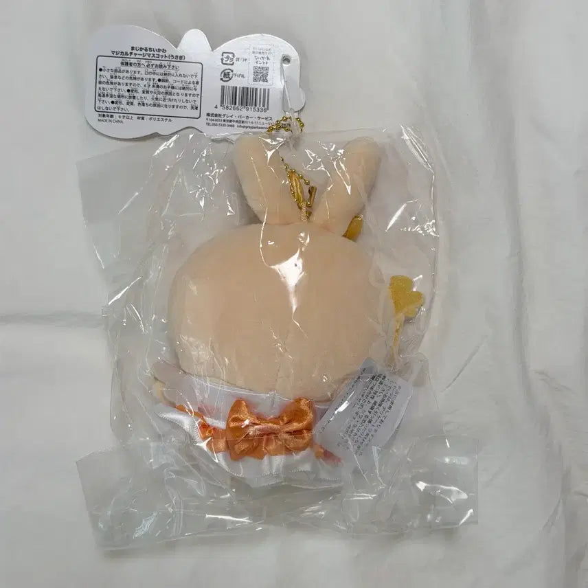 [BUNJANG] Magical Usagi Mascot Keyring Doll Munyakwi Chiikawa Rabbit / 매지컬 우사기 마스코트 키링 인형 먼작귀 치이카와 토끼