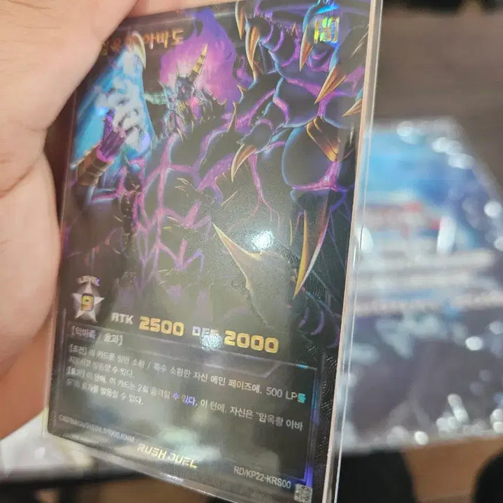 [BUNJANG] Yu-Gi-Oh! Rush Duel Card: Amdusias, the Abyssal Dragon / (유희왕러쉬)암옥황 아바도 고레어