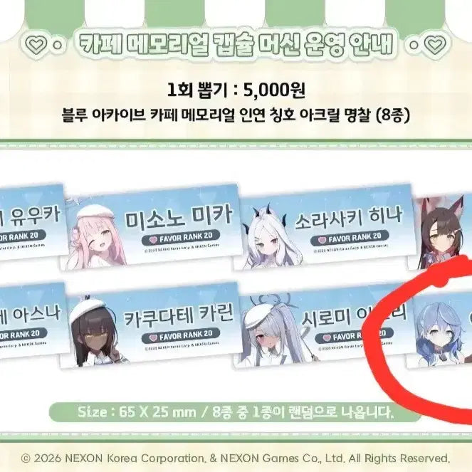 [BUNJANG] Blue Archive Cafe Memorial Ako Name Tag / 블루아카이브 카페 메모리얼 아코 명찰