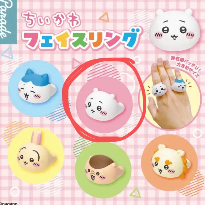 [BUNJANG] Chiikawa Face Ring Gacha Sealed / 미개봉)치이카와 페이스 반지 가챠