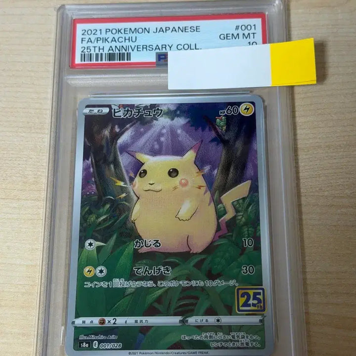 [BUNJANG] Pokemon Pikachu 25th Anniversary Card PSA 10 / [포켓몬카드] 피카츄 25주년 psa10