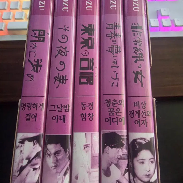 [BUNJANG] Yasujiro Ozu Collection Vol. 4 DVD / 오즈 야스지로 컬렉션 4 DVD