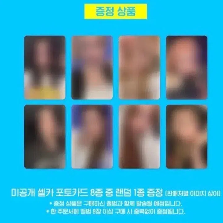 [BUNJANG] Hatuurha Lemon Tang Rude Yeyon POB Split Set / 하투하 레몬탱 루드 예온 미공포 분철 !!