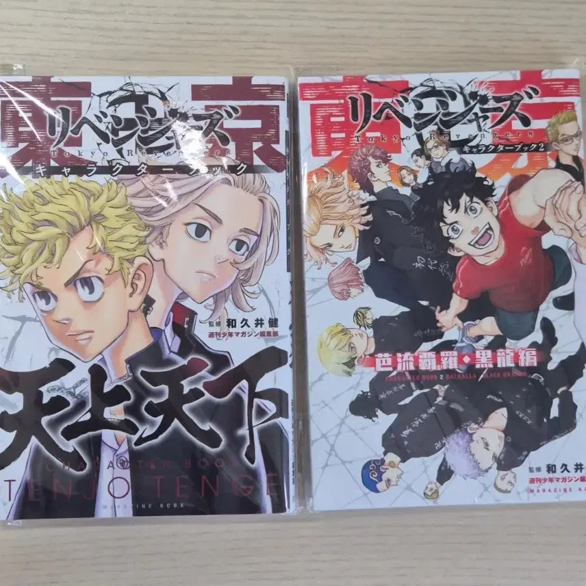 [BUNJANG] Tokyo Revengers Character Book Vol. 1 &amp; 2 Bundle Set / ((급전)) 도쿄 리벤저스 캐릭터북 1,2권 일괄