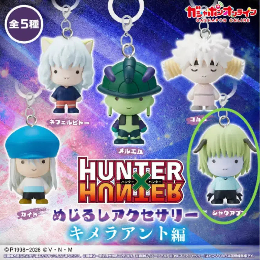 [BUNJANG] Hunter x Hunter Mejirushi Vol. 3 Chimera Ant Feitan Sealed / [미개봉] 헌터헌터 메지루시 샤와푸흐