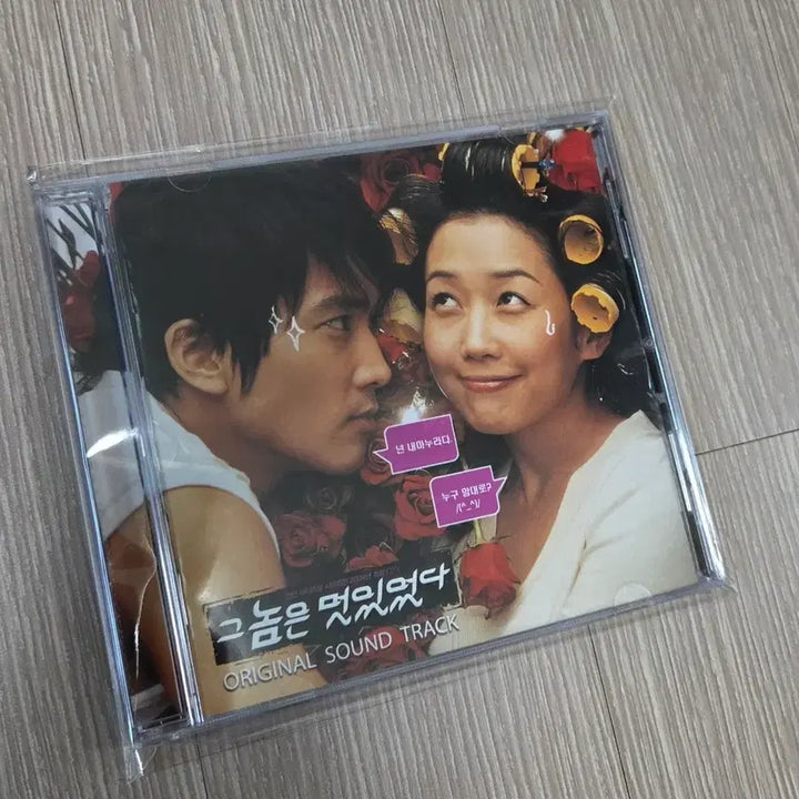 [BUNJANG] He Was Cool OST Album / 그놈은 멋있었다 OST 음반 앨범 송승헌 정다빈