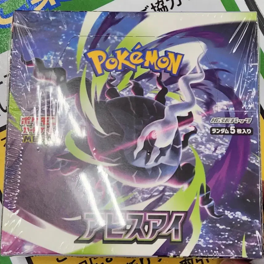 [BUNJANG] Abyss Eye Japanese Edition Booster Box (Sealed) / 어비스아이 일판 박스 슈링크o