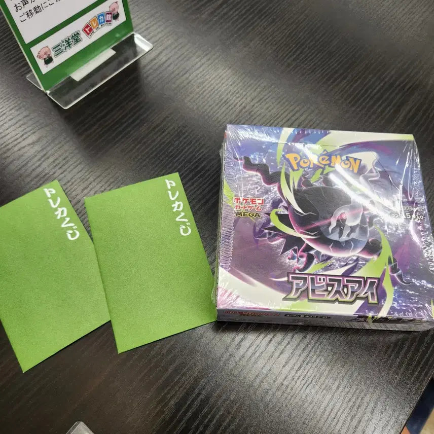 [BUNJANG] Abyss Eye Japanese Edition Booster Box (Sealed) / 어비스아이 일판 박스 슈링크o