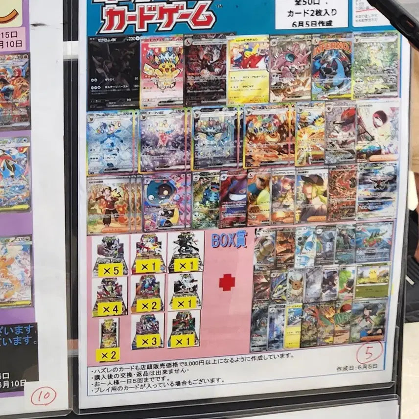 [BUNJANG] Abyss Eye Japanese Edition Booster Box (Sealed) / 어비스아이 일판 박스 슈링크o