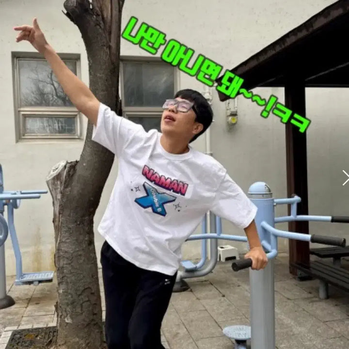 [BUNJANG] Double B NAMAN X T-Shirt (XL) / 더블비 굿즈 NAMAN X 티셔츠(XL)