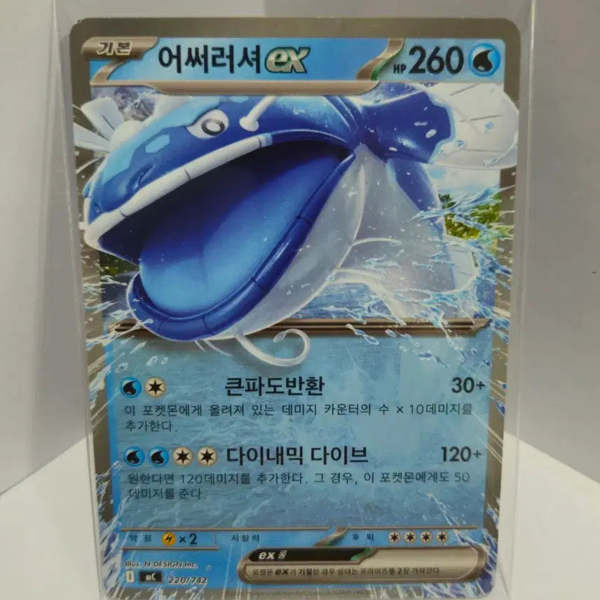 [BUNJANG] Pokemon Card Asserius EX - Starter Deck 100 / 포켓몬카드 어써러셔 ex - 스타트덱 100