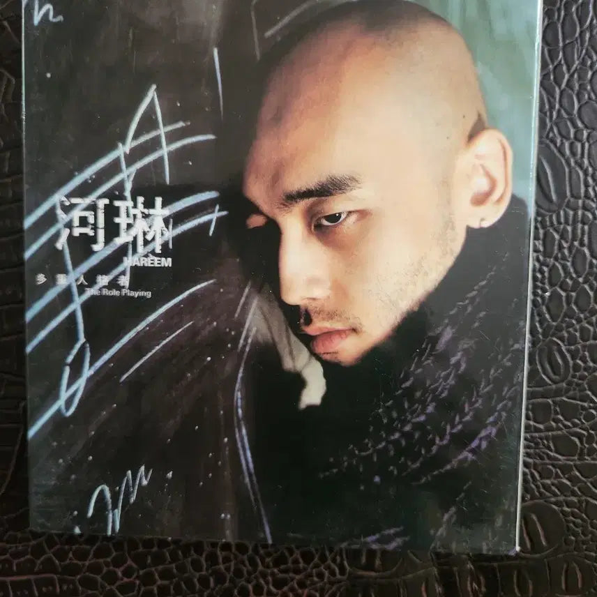 [BUNJANG] Harim 1st Album - Multi Personality (Sealed Edition) / [절판 명반] 하림 1집 - 다중인격자 (출국, 난치병 수록)