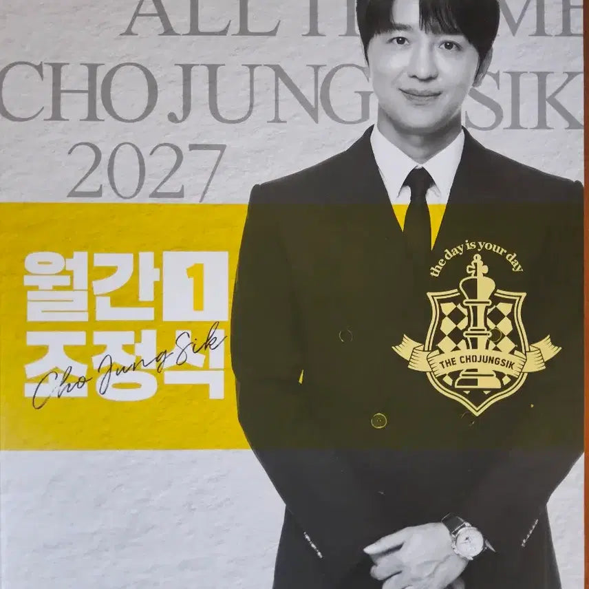[BUNJANG] Jo Jung Shik Monthly Full Set (Volumes 1-10) / 2027 월간 조정식 풀세트(장기거래)
