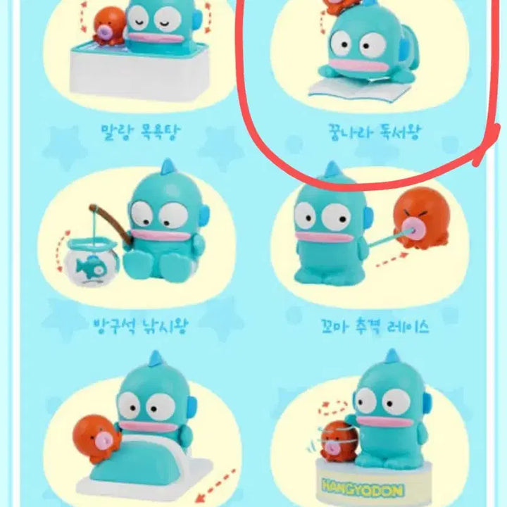 [BUNJANG] Sanrio Hangyodon Happy House Working Figure (Dreamland Bookworm) / 산리오 한교동 해피하우스 작동 피규어(꿈나라 독서왕)