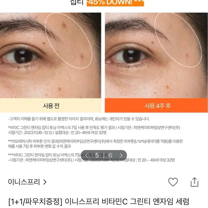 [BUNJANG] Innisfree Vitamin C Brightening Spot Serum Tweety Edition / 이니스프리 비타민C 잡티 토닝 세럼