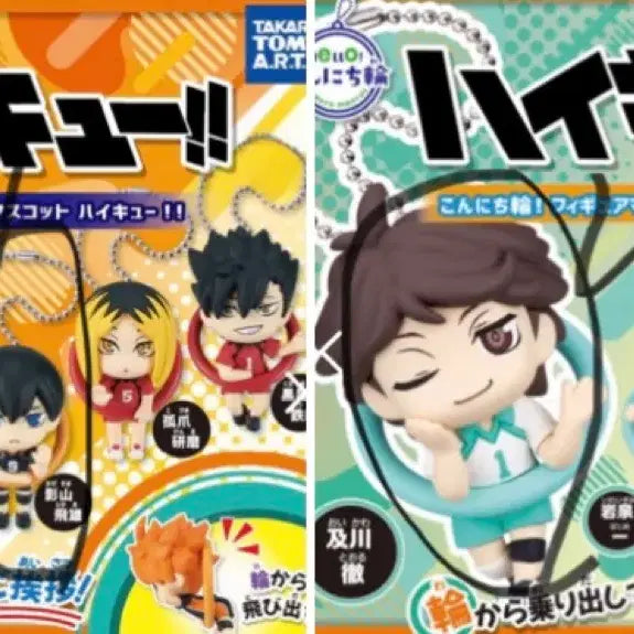 [BUNJANG] Haikyuu Konnichiwa Ring Mascot Keychain (Sealed) / (미개봉)하이큐 곤니치와 링 피규어 마스코트 키링