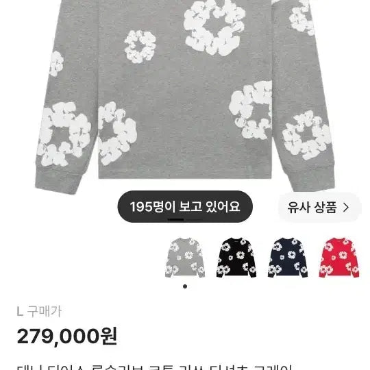 [BUNJANG] Denim Tears Long Sleeve Cotton Wreath T-Shirt Grey / 데님 티어스 롱슬리브 코튼 리쓰 티셔츠 그레이