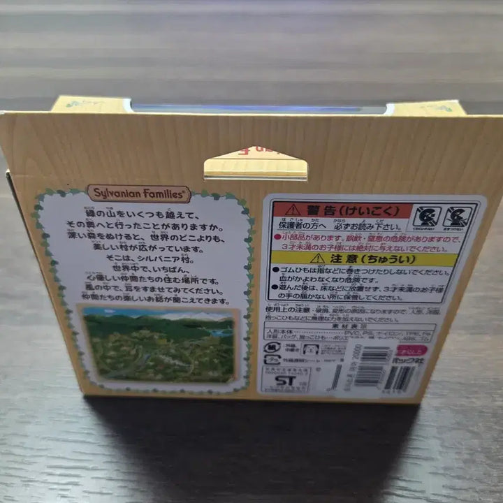 [BUNJANG] Sylvanian Families Otter Family FS-32 / 실바니안 수달가족 FS-32