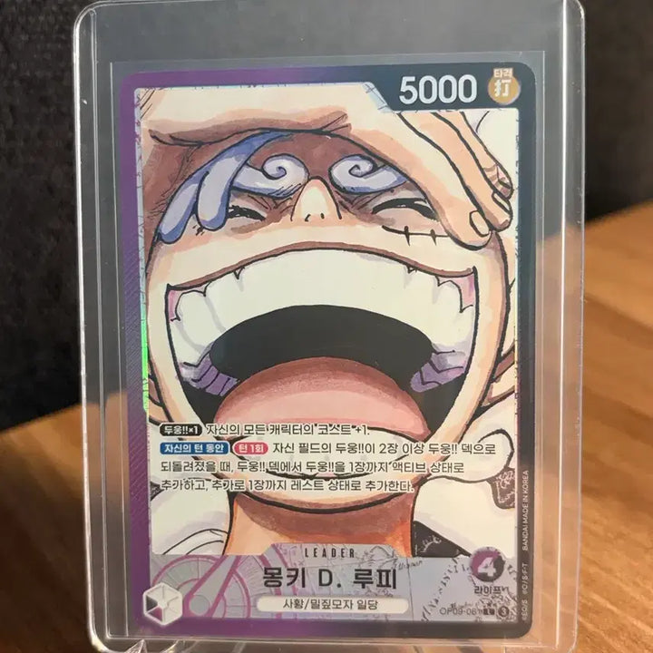 [BUNJANG] One Piece Card OP09-061 Luffy L-P / 원피스 카드 루피 OP09-061 L-P