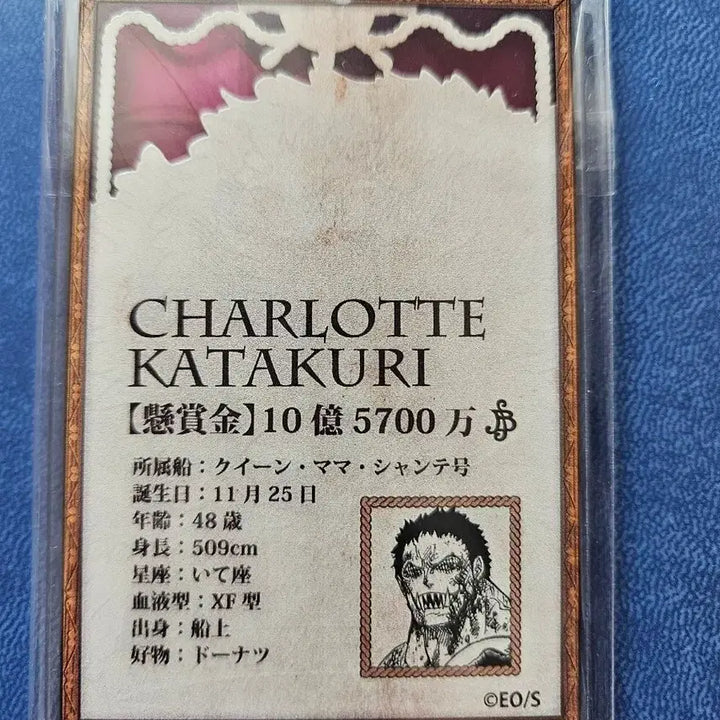 [BUNJANG] One Piece Charlotte Katakuri Status Card / 원피스 샬롯 카타쿠리 스테이터스 카드