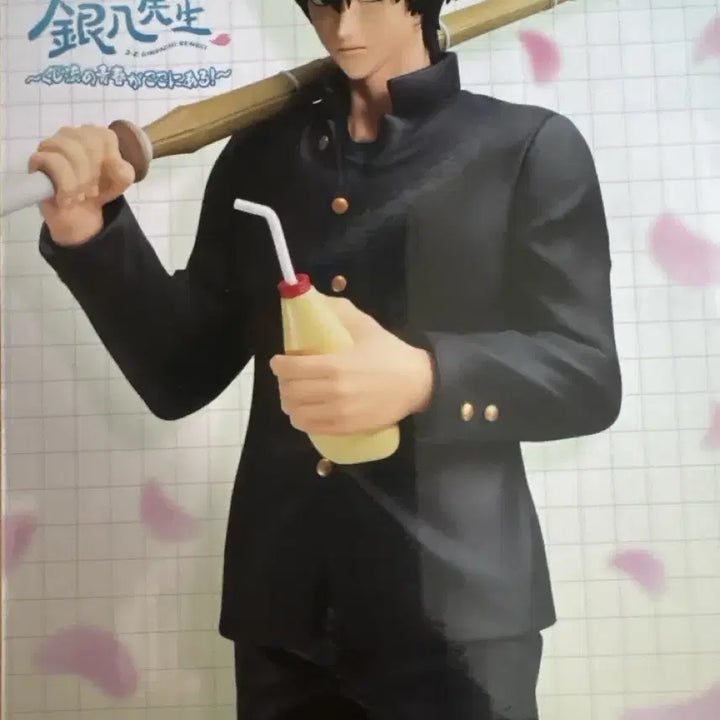 [BUNJANG] Hijikata B Prize Sealed Figure / 히지카타 b상 미개봉 판매합니다