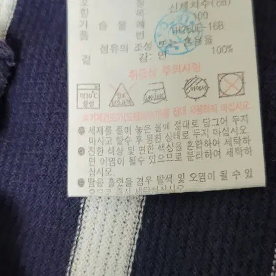 [BUNJANG] Lacoste Navy Stripe Slim Fit T-Shirt / 라코스테 네이비 스트라이프 슬림핏 티셔츠