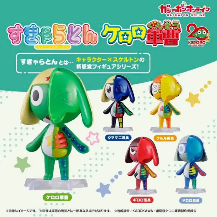 [BUNJANG] Keroro Skeleton Full Set + Machiboke Vol. 2 Set (Sealed) / 미개봉 가챠) 케로로 스켈레톤 풀세트+ 마치보케2탄 2종 일괄
