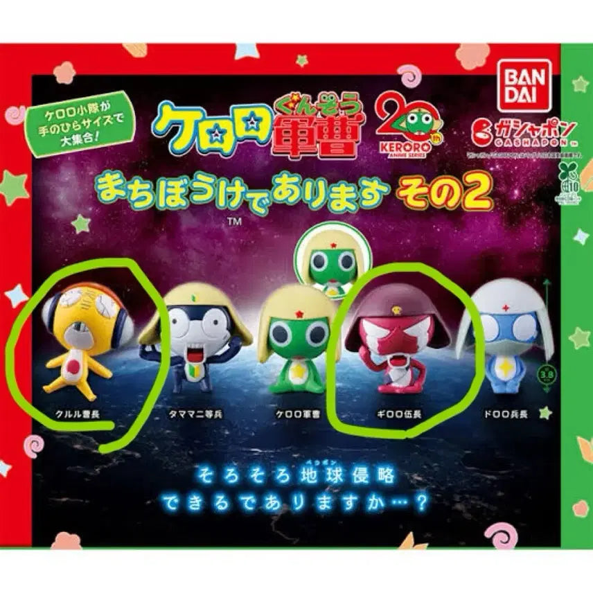 [BUNJANG] Keroro Skeleton Full Set + Machiboke Vol. 2 Set (Sealed) / 미개봉 가챠) 케로로 스켈레톤 풀세트+ 마치보케2탄 2종 일괄