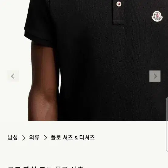 [SOLD OUT] 몽클레어pk반팔셔츠
